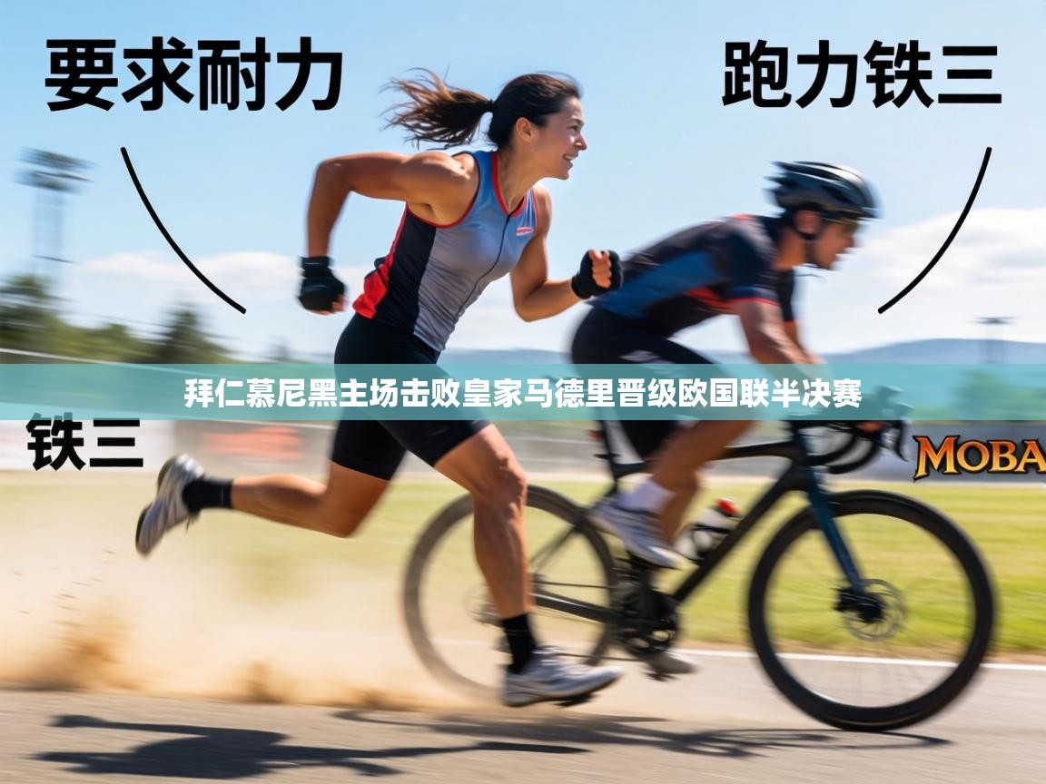 开云体育app官网入口网页版-拜仁慕尼黑主场击败皇家马德里晋级欧国联半决赛  第2张